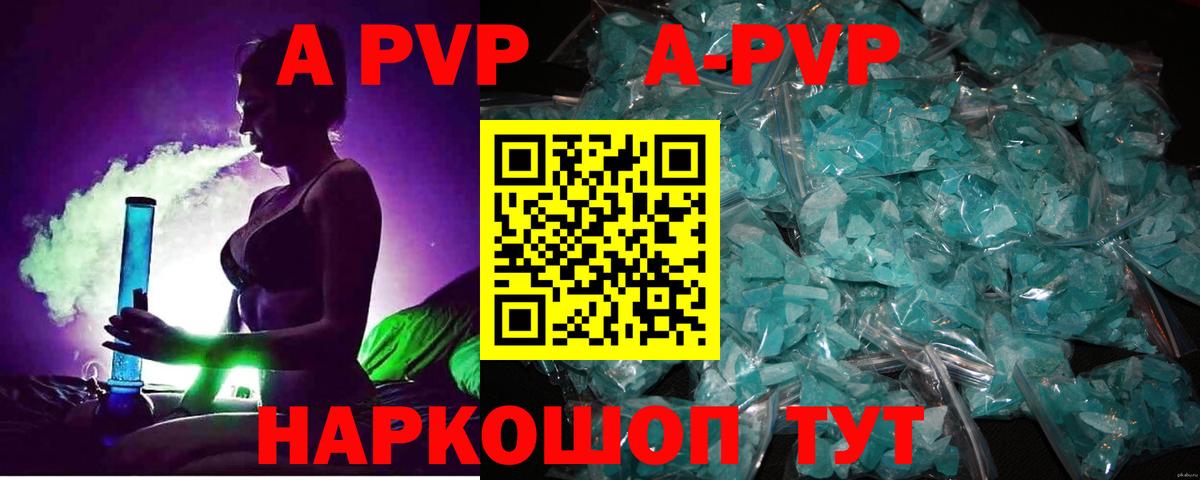 А ПВП Crystall  где купить   Холмск  Alpha PVP мука  А ПВП VHQ  Вход с VPN  Alpha-PVP 