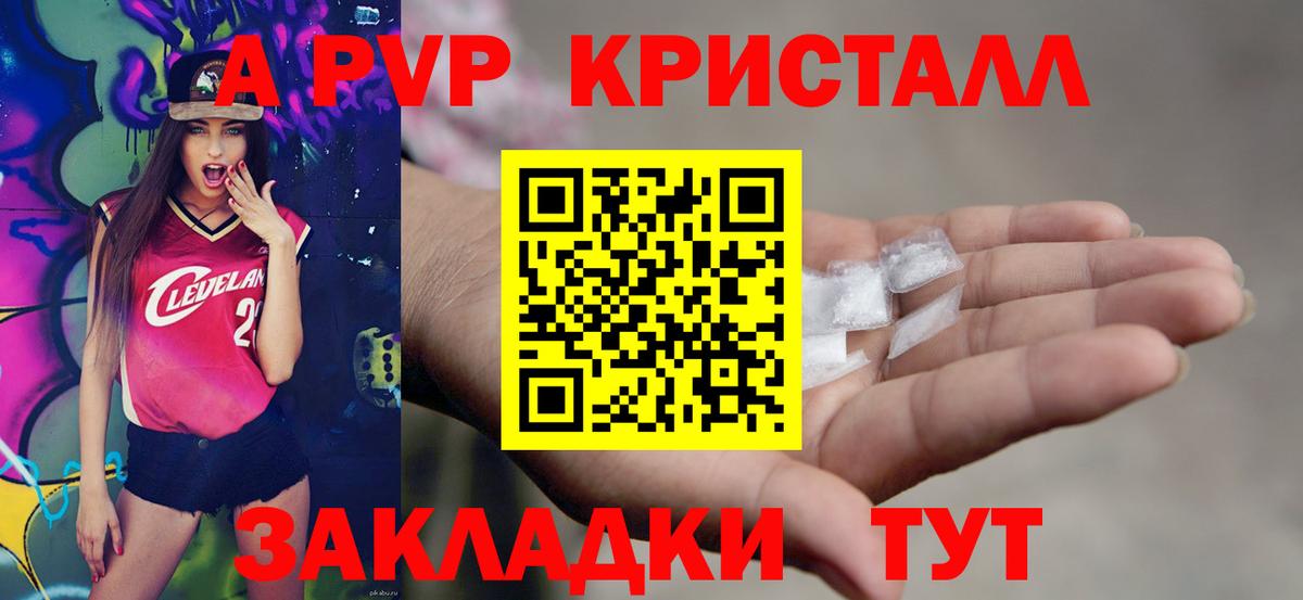 Alpha-PVP СК Холмск