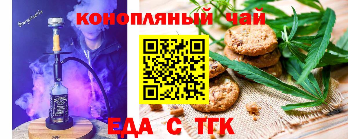 Canna-Cookies конопля  Вход с VPN  Холмск 