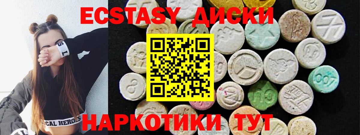 Ecstasy бентли Холмск