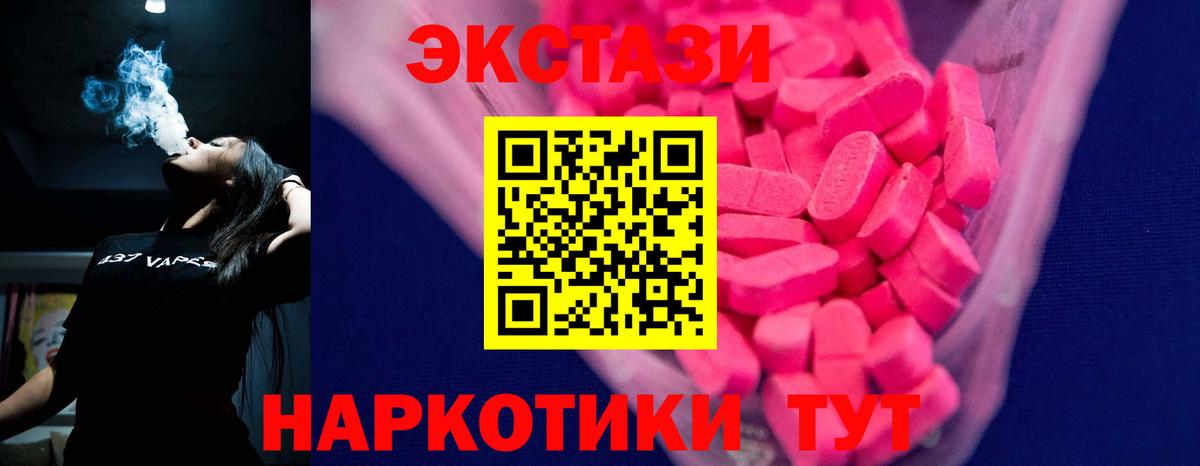 Ecstasy mix  Вход с VPN  Холмск 
