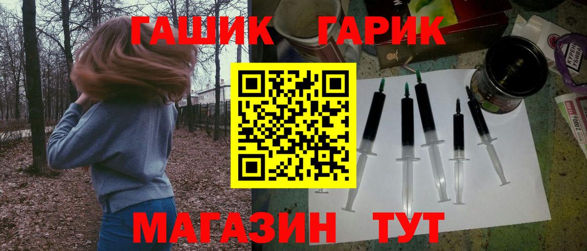 ГАШ хэш  ГАШИШ  Холмск  Вход с VPN 