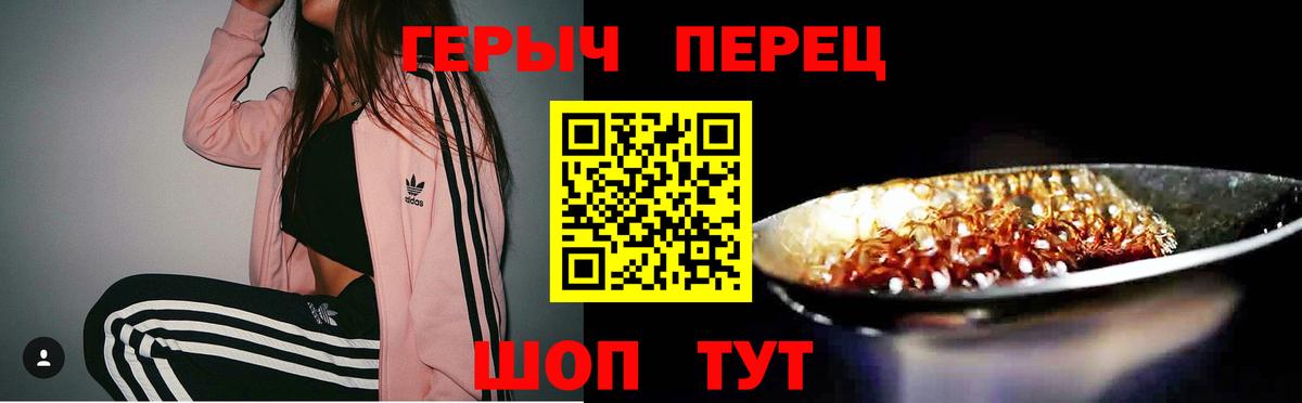 ГЕРОИН VHQ Холмск