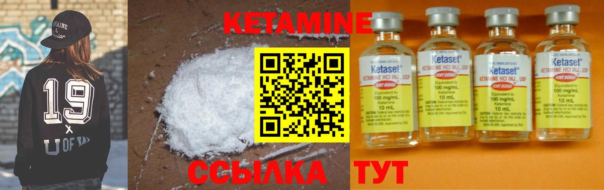 Кетамин ketamine  ссылка на мегу ONION  Холмск  КЕТАМИН VHQ  Вход с VPN 