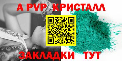 Альфа ПВП Гай