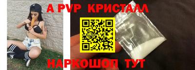 Альфа ПВП Гай