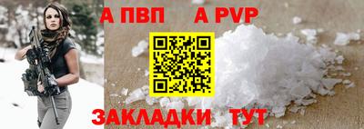 Альфа ПВП Гай