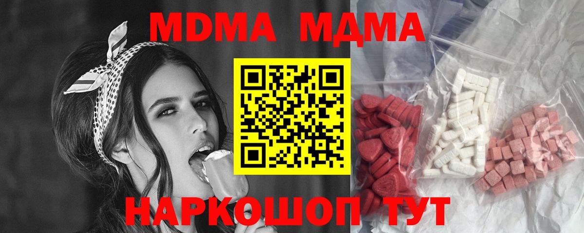 МДМА молли Холмск