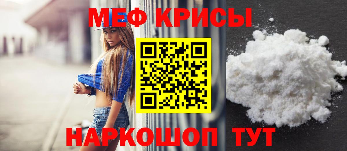 дарнет шоп  МЯУ-МЯУ 4 MMC  МЕФ мука  Мефедрон  Вход с VPN  Холмск 