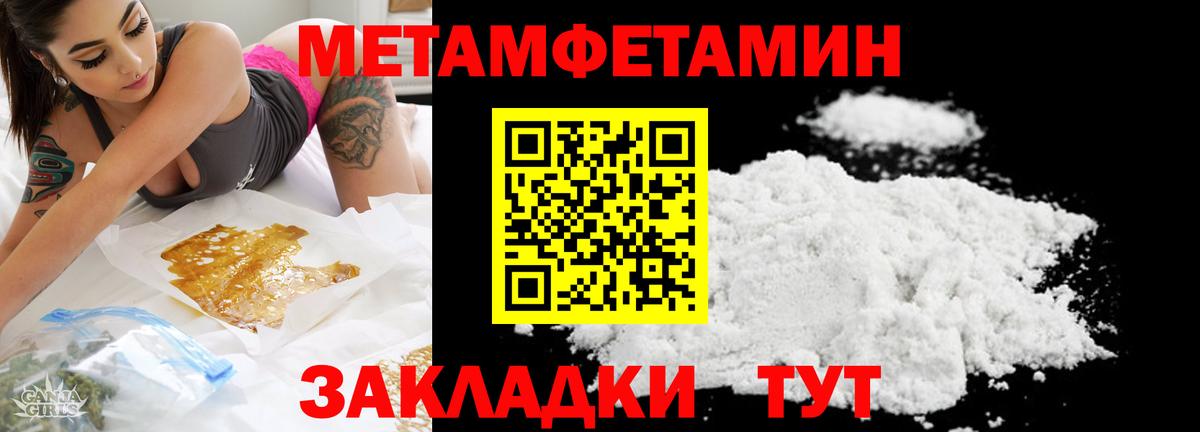 Первитин  Вход с VPN  Холмск  МЕТАМФЕТАМИН Methamphetamine 