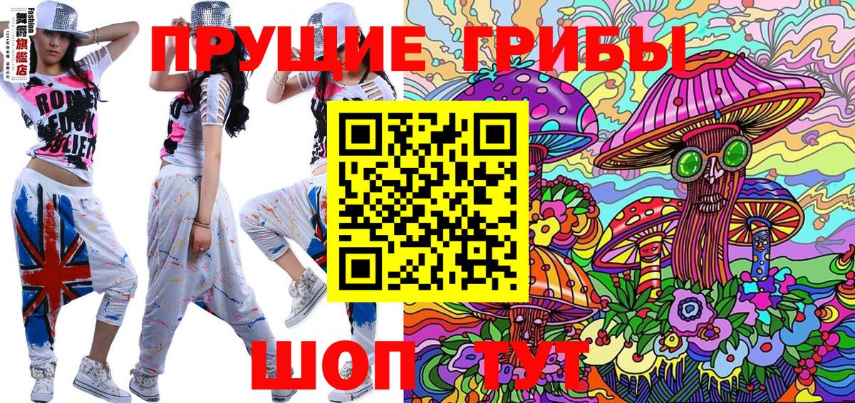 Холмск  Галлюциногенные грибы GOLDEN TEACHER  Вход с VPN 
